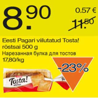 Скидка - Нарезанная булка для тостов