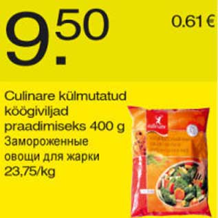 Скидка - Замороженные овощи для жарки