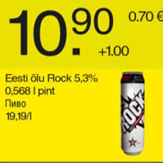 Allahindlus - Eesti õlu Rock