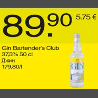 Allahindlus - Gin Bartenders Club