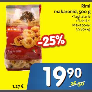 Скидка - Макароны