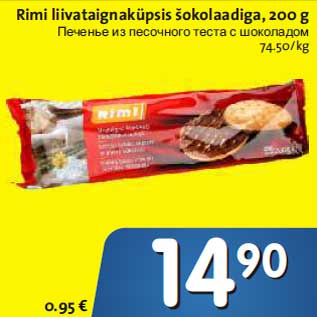Allahindlus - Rimi liivataignaküpsis šokolaadiga