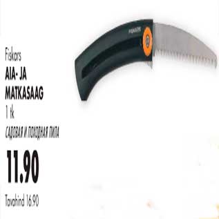 Allahindlus - Fiskars aia-ja matkasaag