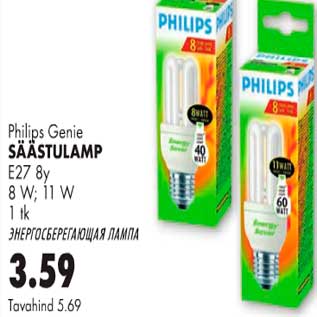 Allahindlus - Philips Genie säästulamp