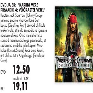 Скидка - DVD