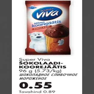 Allahindlus - Super Viva šokolaadikoorejäätis