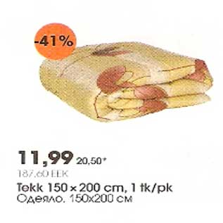 Скидка - Одеяло,150х200см