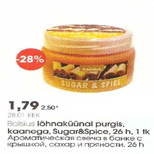 Скидка - Ароматическая свеча в банке с крышкой,сахар и пряности,26h
