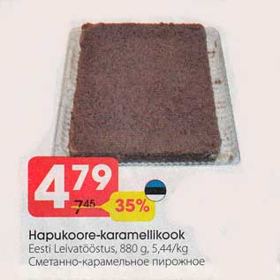Скидка - Сметанно-карамельное пирожное