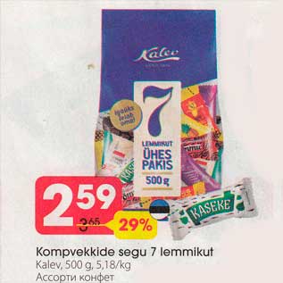 Allahindlus - Kompvekkide segu 7 lemmikut