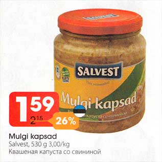 Скидка - Квашеная капуста со свининой