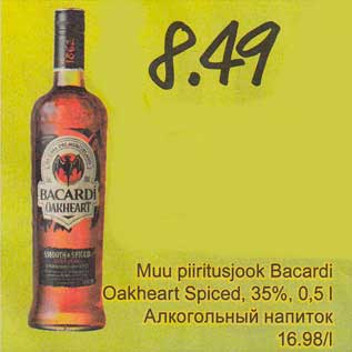 Скидка - Алкогольный напиток