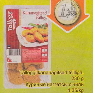 Скидка - Куриные наггетсы с чили