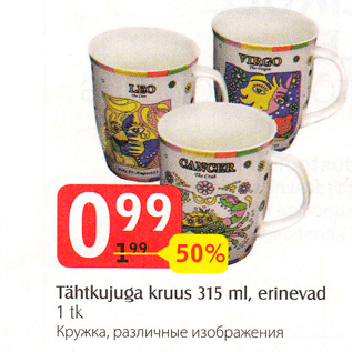 Скидка - Кружка, различные изображения
