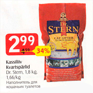 Allahindlus - Kassiliiv Kvartspärlid