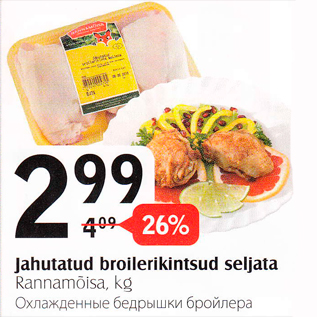 Allahindlus - Jahutatud broilerikintsud seljata