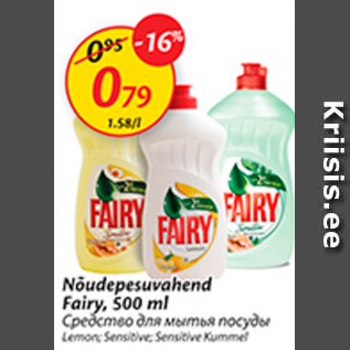 Allahindlus - Nõudepesuvahend Fairy, 500 ml