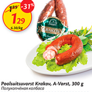 Allahindlus - Poolsuitsuvorst Krakov, A-Vorst, 300 g