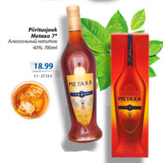 Allahindlus - Piiritusjook Metaxa 7*