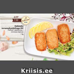 Скидка - Рыбный карманчик с печенью трески
