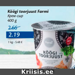 Allahindlus - Köögi toorjuust Farmi 400 g