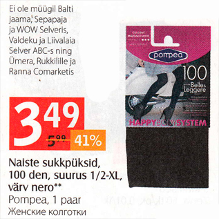 Allahindlus - Naiste sukkpüksid, 100 den, suurus 1/2-XL, värv nero**