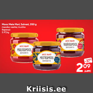 Allahindlus - Moos Meie Mari, Salvest, 350 g