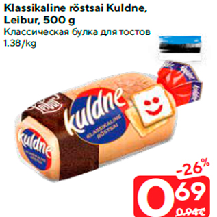 Allahindlus - Klassikaline röstsai Kuldne, Leibur, 500 g