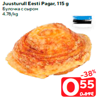 Allahindlus - Juusturull Eesti Pagar, 115 g