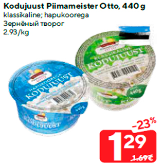 Allahindlus - Kodujuust Piimameister Otto, 440 g