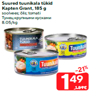 Allahindlus - Suured tuunikala tükid Kapten Grant, 185 g