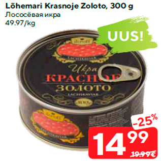 Allahindlus - Lõhemari Krasnoje Zoloto, 300 g