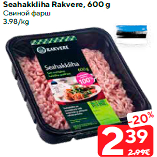 Allahindlus - Seahakkliha Rakvere, 600 g