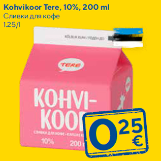 Allahindlus - Kohvikoor Tere, 10%, 200 ml