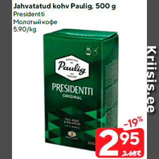 Allahindlus - Jahvatatud kohv Paulig, 500 g