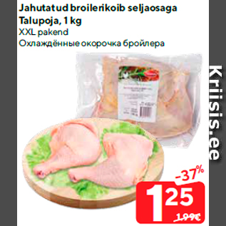 Allahindlus - Jahutatud broilerikoib seljaosaga Talupoja, 1 kg