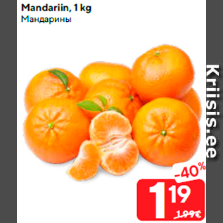 Allahindlus - Mandariin, 1 kg