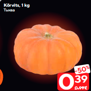 Allahindlus - Kõrvits, 1 kg