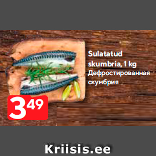 Allahindlus - Sulatatud skumbria, 1 kg