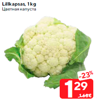 Allahindlus - Lillkapsas, 1 kg