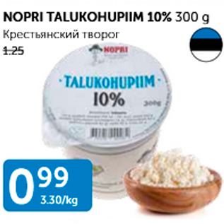 Allahindlus - NOPRI TALUKOHUPIIM 10%, 300 G