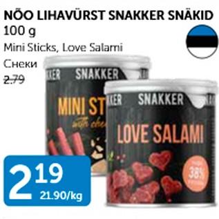 Allahindlus - NÕO LIHAVÜRST SNAKKER SNÄKID 100 g