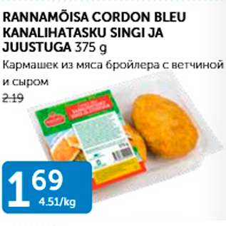 Allahindlus - RANNAMÕISA CORDON BLEU KANALIHATASKU SINGI JA JUUSTUGA 375 G