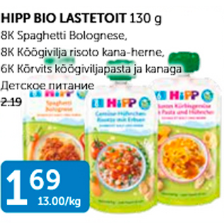 Allahindlus - HIPP BIO LASTETOIT 130 g