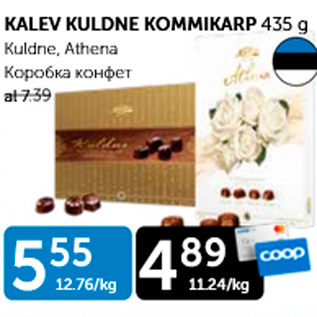 Allahindlus - KALEV KULDNE KOMMIKARP 435 g