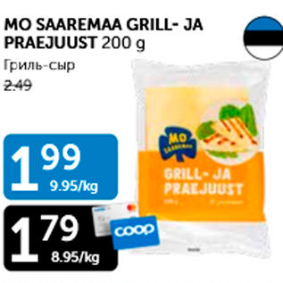 Allahindlus - MO SAAREMAA GRILL- JA PRAEJUUST 200 g