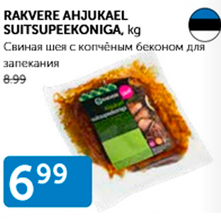 Allahindlus - RAKVERE AHJUKAEL SUITSUPEEKONIGA, kg