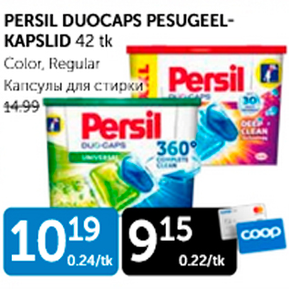 Allahindlus - PERSIL DUOCAPS PESUGEEL- KAPSLID 42 tk