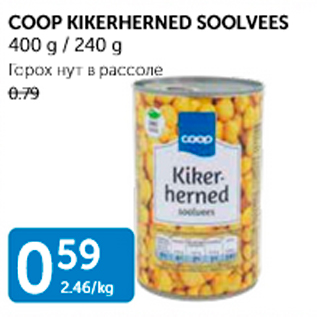 Allahindlus - COOP KIKERHERNED SOOLVEES