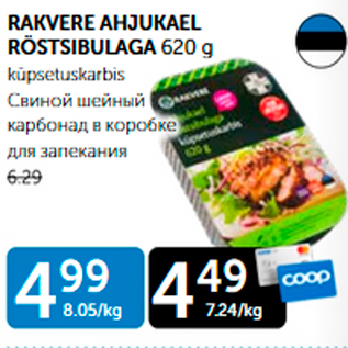 Allahindlus - RAKVERE AHJUKAEL RÖSTSIBULAGA 620 g